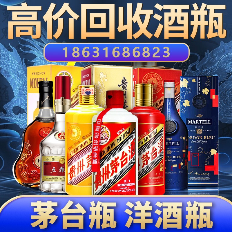 上海53度飞天茅台酒瓶回收价格多少钱？